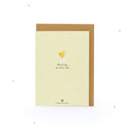 Grußkarte - Hurra, du bist da!